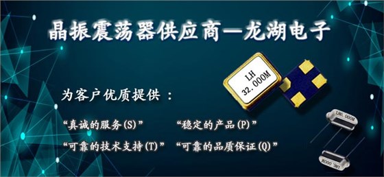 愛(ài)普生石英晶體振蕩器是微型尺寸