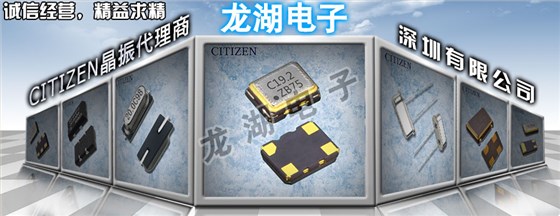 CITIZEN晶振研磨過程及蝕刻