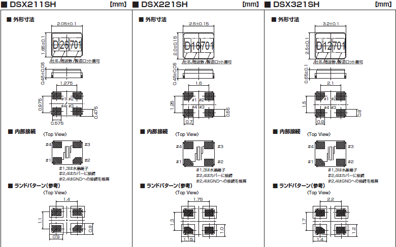 DSX211SH 221 321_jp