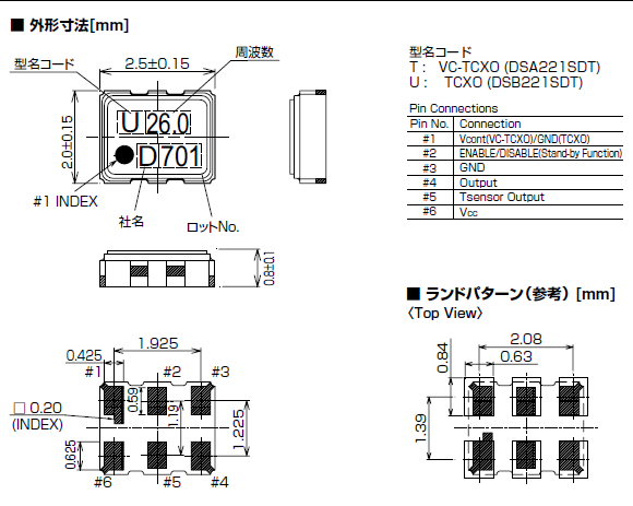 DSB221SDT (TCXO)