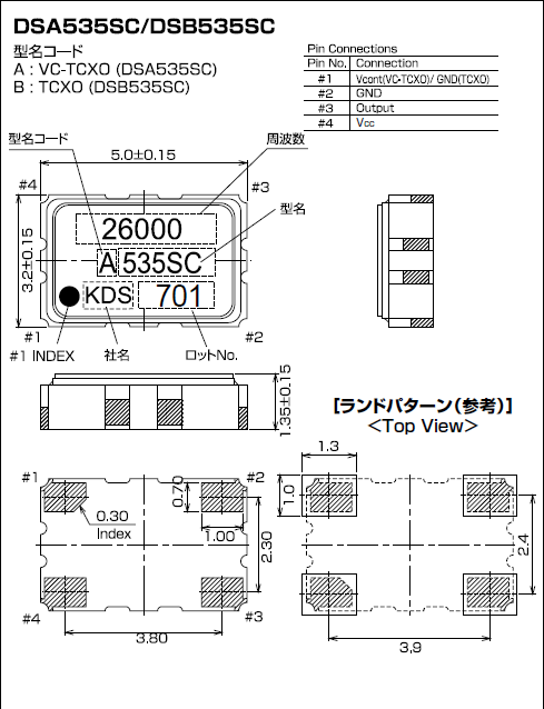 DSB535SC (TCXO)