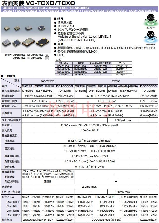 DSA211SCL，DSA221SCL,DSA321SCL,DSA535SC,DSB211SCL,DSB221SCL,DSB321SCL,DSB211SCB,DSB221SCB,DSB321SCB,DSB535SC.