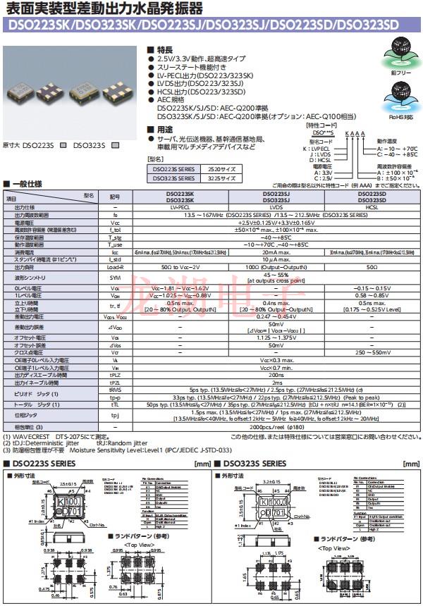 DSO223SK，DSO323SK,DSO223SJ,DSO323SJ,DSO223SD,DSO323SD