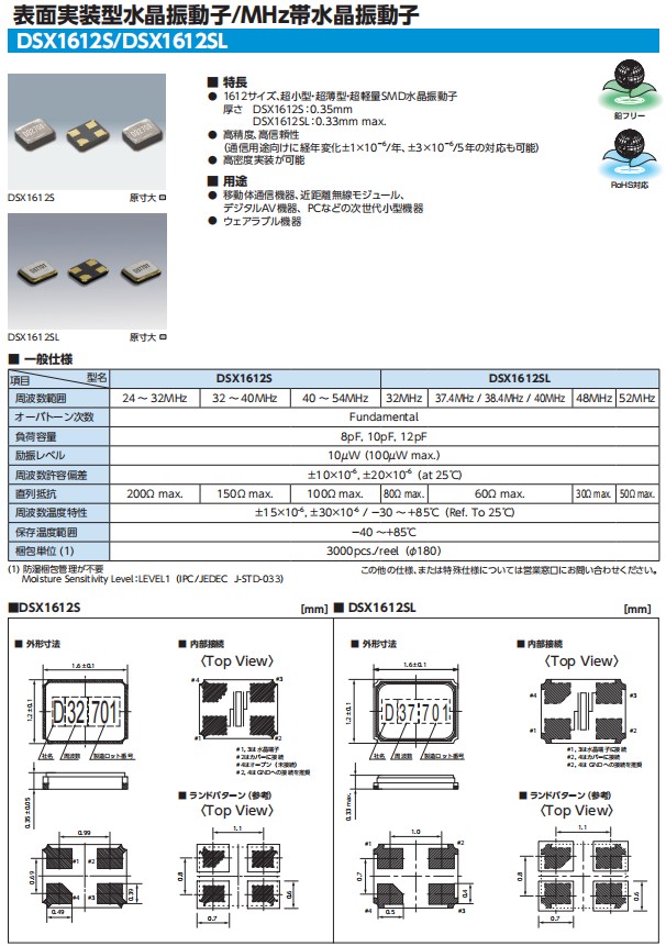 DSX1612S，DSX1612SL