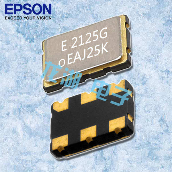 X1G0059210001,SG2520EHN差分輸出晶振,EPSON晶振,6G放大器晶振