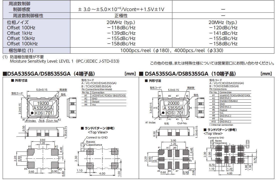 DSA535SGA DSB535SGA 2